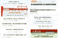 2014亚太（广州）健康呼吸博览会   展后报告