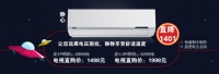 速度抢激情购 TCL空调携好享购物迎促销大戏