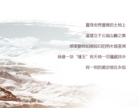 名典磁砖2015春博会邀您共谱“天脉传奇”