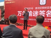 万名榆迷签名倡诚信 名匠木坊大型促销活动完美落幕