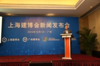 新标家居应邀出席2015上海建博会