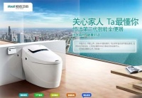 恒洁卫浴 “智”在必得 五一购实惠