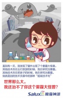 嘉乐士—技术宅，除雾霾