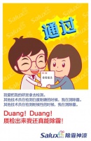 嘉乐士—技术宅，除雾霾