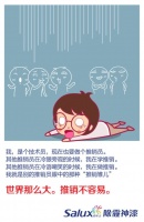 嘉乐士—技术宅，除雾霾