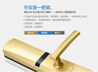 指纹识别应用生活 指纹门锁为家添加更多安全