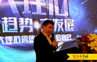 2015欧美大理石瓷砖招商会议隆重举行