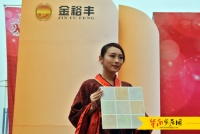 2015金裕丰陶瓷营销中心隆重开业