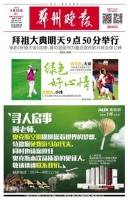 土豪企业砸头版广告约顾老师