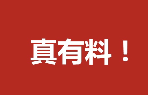 你要的我都知道 到恒洁2000门店五一购实惠