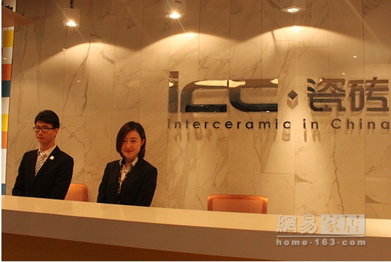 ICC瓷砖中国新总部中陶城开业 目标成为国内最好