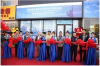 “精于技，学于心”— 喜德瑞供暖学院培训中心开业庆典盛大举行