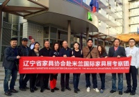 辽宁省家具协会蝉联5A社会组织荣誉称号