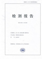 箭牌水嘴产品：中国质量认证中心抽检合格