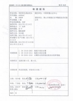 箭牌水嘴产品：中国质量认证中心抽检合格