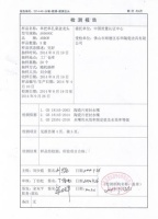 箭牌卫浴水嘴产品 中国质量认证中心抽检合格