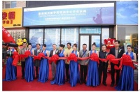 喜德瑞供暖学院培训中心开业庆典盛大举行