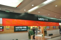 热烈祝贺得高Quick-Step新品发布会圆满落幕