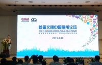 2015年陶博会最大亮点