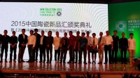 2015年陶博会最大亮点