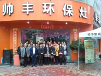 “品牌升级，巅峰钜惠”，帅丰集成灶龙岩专卖店优惠正当时