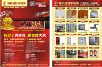 西安城南建材家居城 蓄力迎五一慧心惠全城