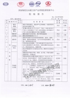 用水更安全 箭牌卫浴A1106C水龙头质检合格