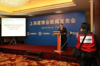 上海建博会新闻发布会成功召开
