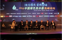 中国绿色热水器高峰论坛 安心狂揽两项大奖