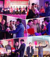 2015雅帝乐全国经销商峰会圆满召开