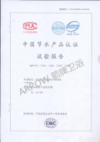 箭牌卫浴水龙头中国质量认证中心质检合格
