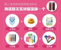 银川贝尔地板吹响家装团购集结号