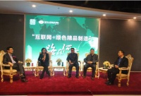 思乐得首发环保绿皮书，响应“地球日”创新绿生活