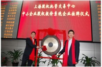 牧野卫浴上海股交中心成功挂牌上市