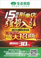 财富 怎能让它再次错过