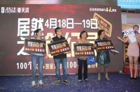 居然之家春天店“创纪录”再续龙城神话