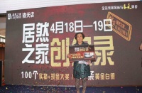 居然之家春天店“创纪录”再续龙城神话