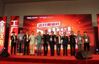 2015第三季诺贝尔高端品质中国行上海站收官