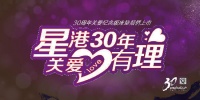 冲刺五一小长假 星港家居30周年系列活动多点开花