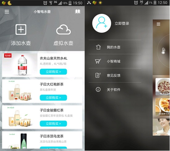 通过手机端APP，还能链接小智商城，在线购买桶装水、奶粉、茶叶等。