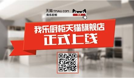 互联网+1元得水槽，五一来我乐天猫店抢先体验,互联网+1