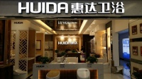 太原惠达卫浴