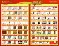 “家居航母开业钜惠” 空前绝后“价”给你