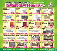 玩赚五一，欧凯龙建材家具钜惠来袭