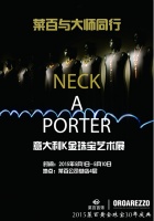 美丽婚约 菜百浪漫婚庆季