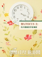 小空间脱离“囧”境 5000元小型田园橱柜show
