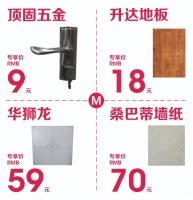 成都红星美凯龙佳灵路商场：是时候释放自己的力量了