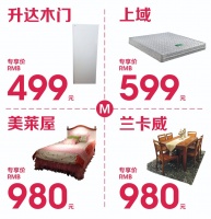 成都红星美凯龙佳灵路商场：是时候释放自己的力量了