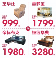 成都红星美凯龙佳灵路商场：是时候释放自己的力量了