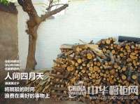 《司米橱柜法国年特约：寻味法国》开拍 首期花絮抢先看